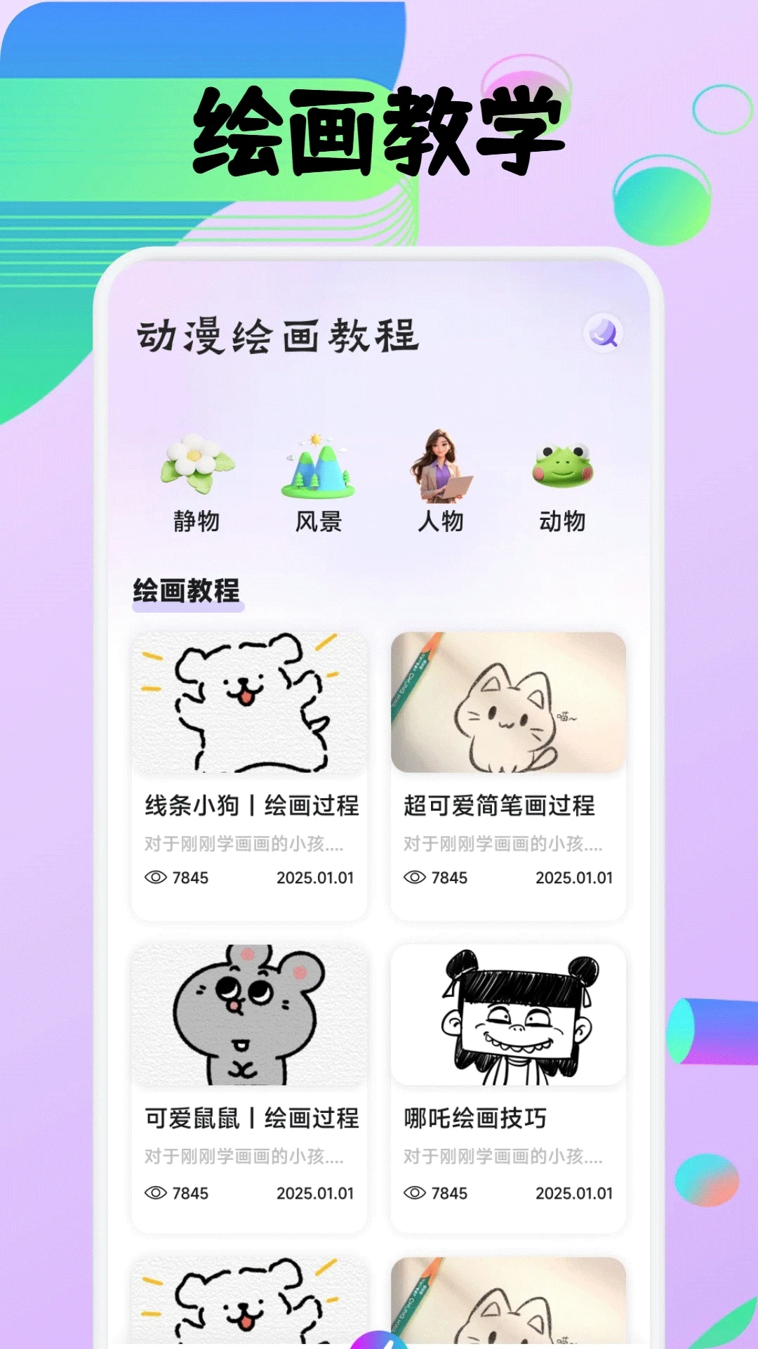 豆画 豆画