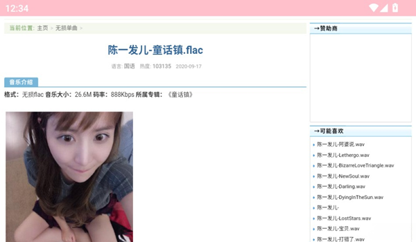 ape音乐免费 ape音乐免费