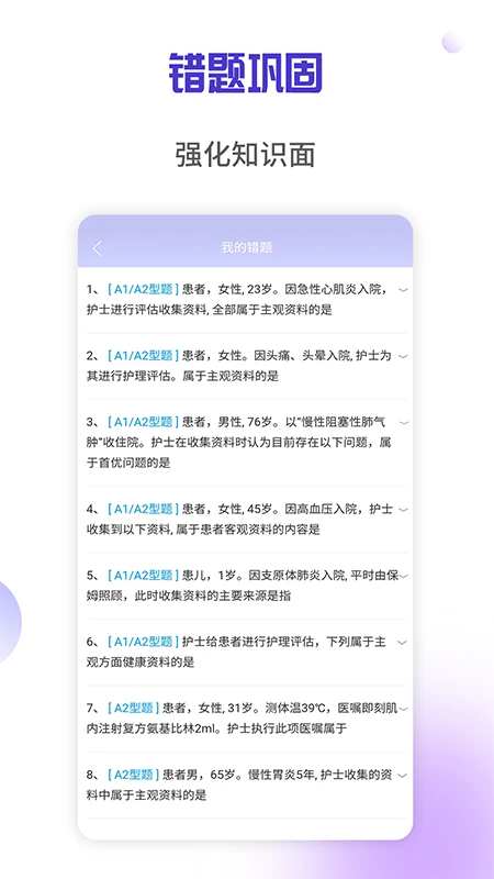 医学三基考试宝典 医学三基考试宝典