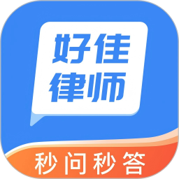 好佳法律咨询