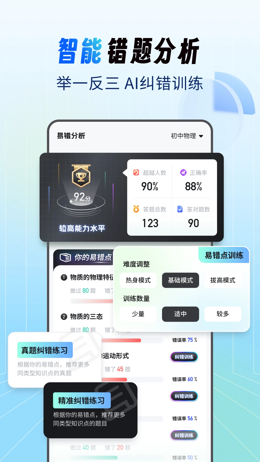 初中试卷宝 初中试卷宝