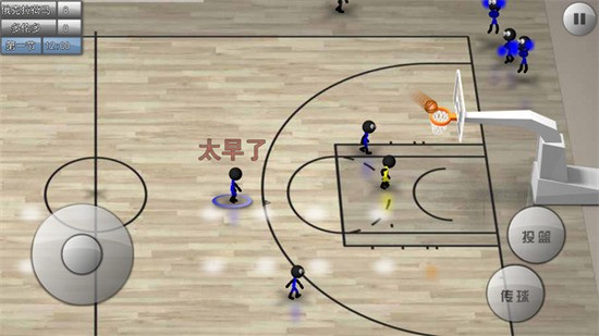 火柴人篮球2017