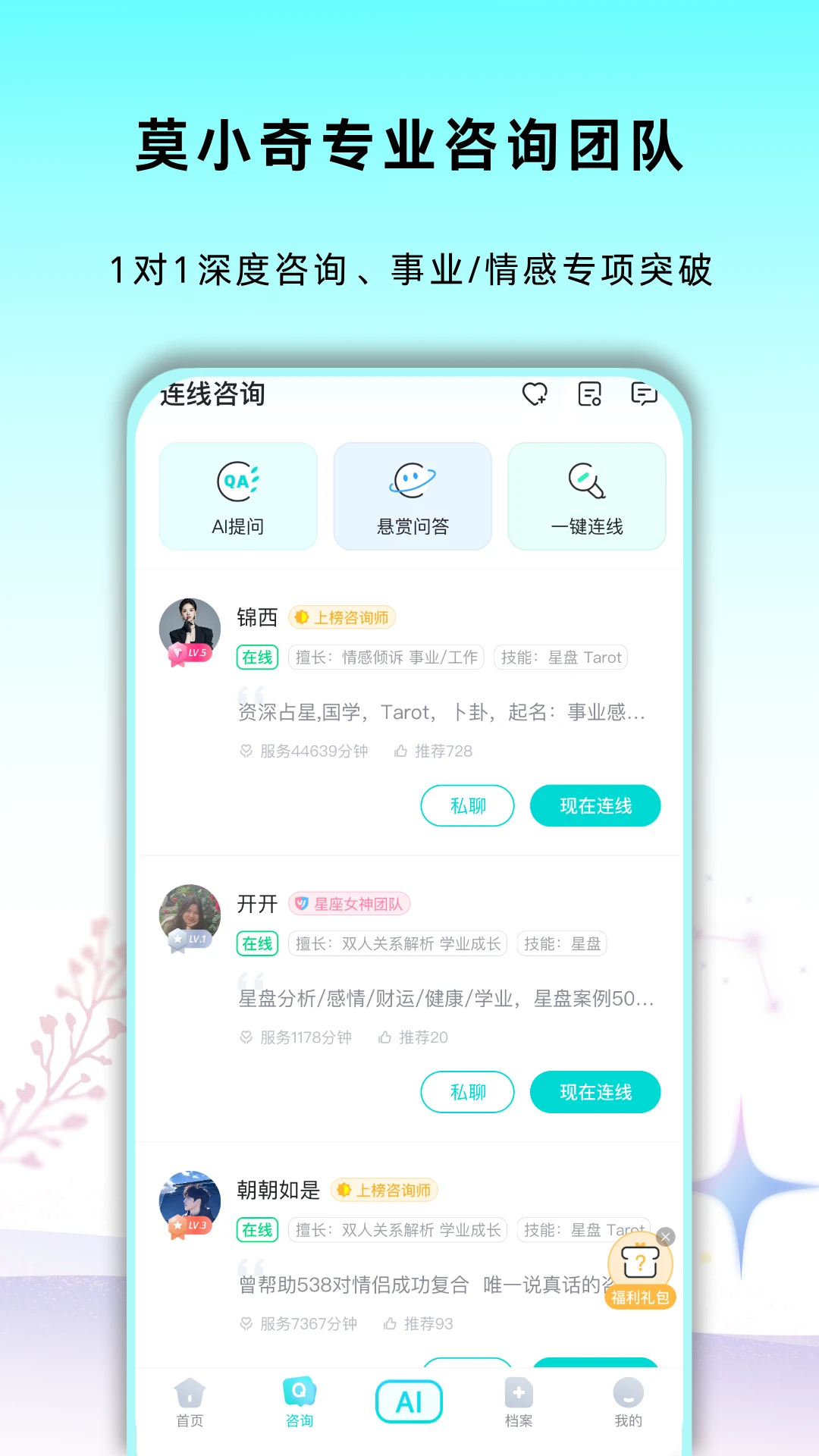 准了