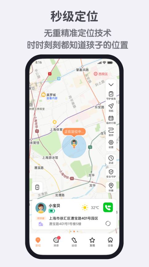 米兔(儿童电话手表连接软件) v3.4.7.11211409 安卓手机版