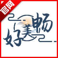 畅美好代售