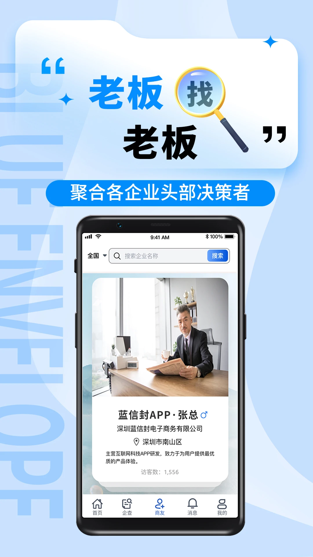 蓝信封 蓝信封