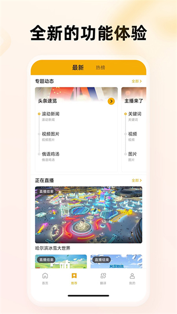 中俄头条 中俄头条