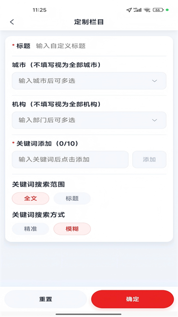 政策快报