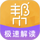 持股帮·蓄财