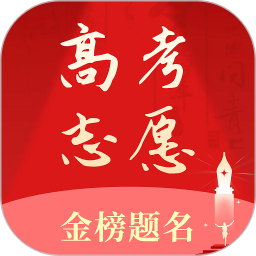 志愿填报指南