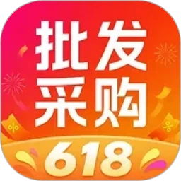 特价批发进货市场