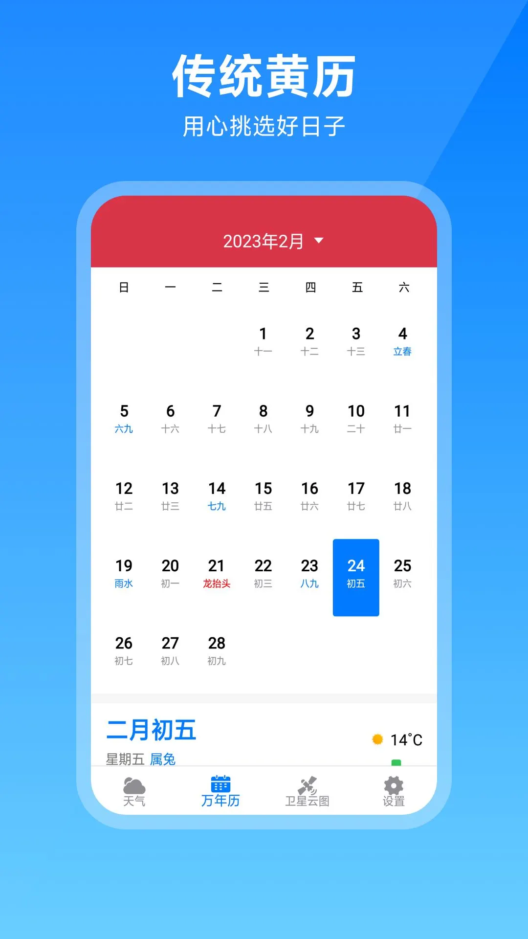 卫星云图天气预报 卫星云图天气预报
