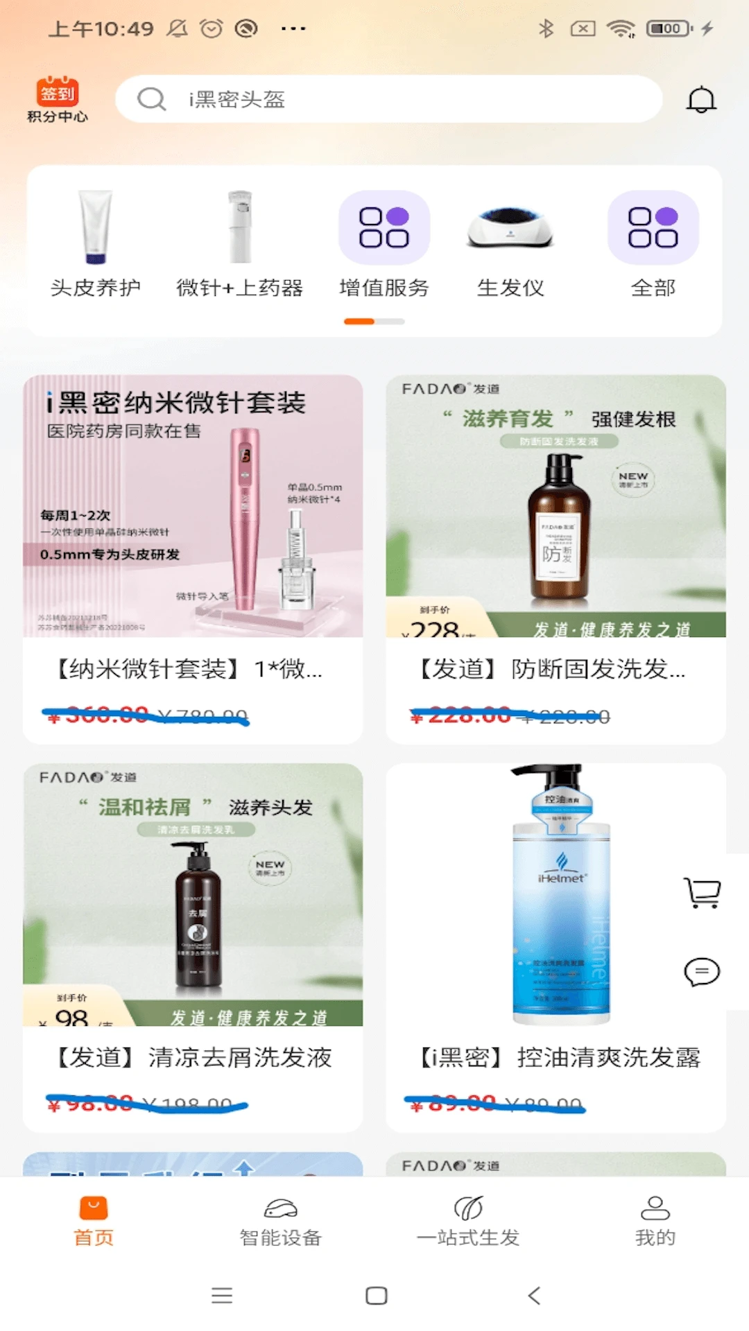 i黑密 i黑密