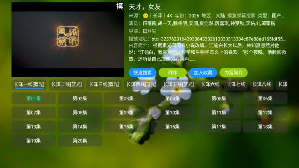 吾爱TV 吾爱TV