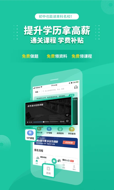 成人高考成考 成人高考成考