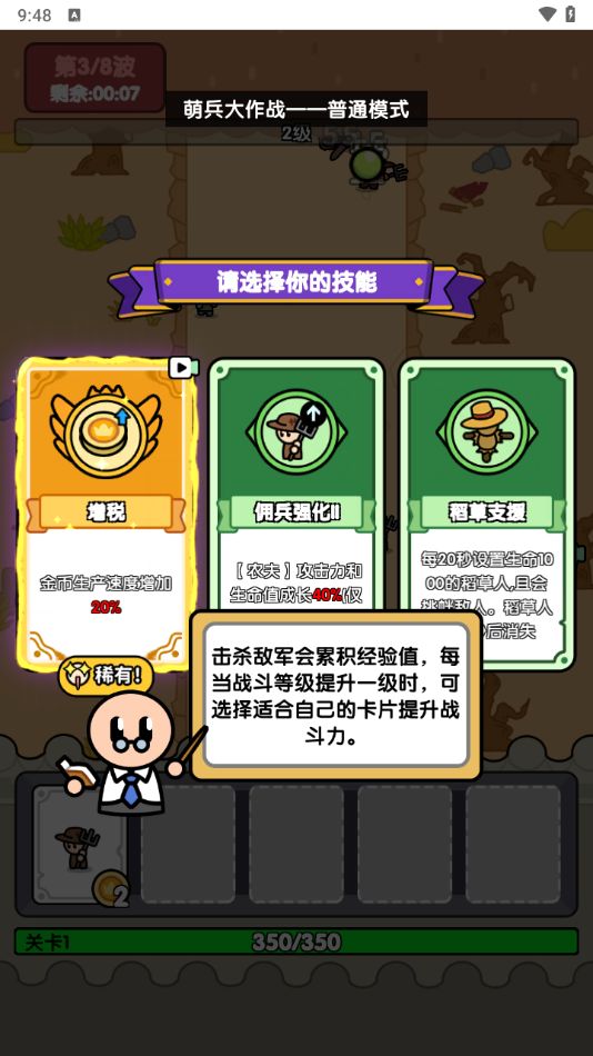 萌兵大作战