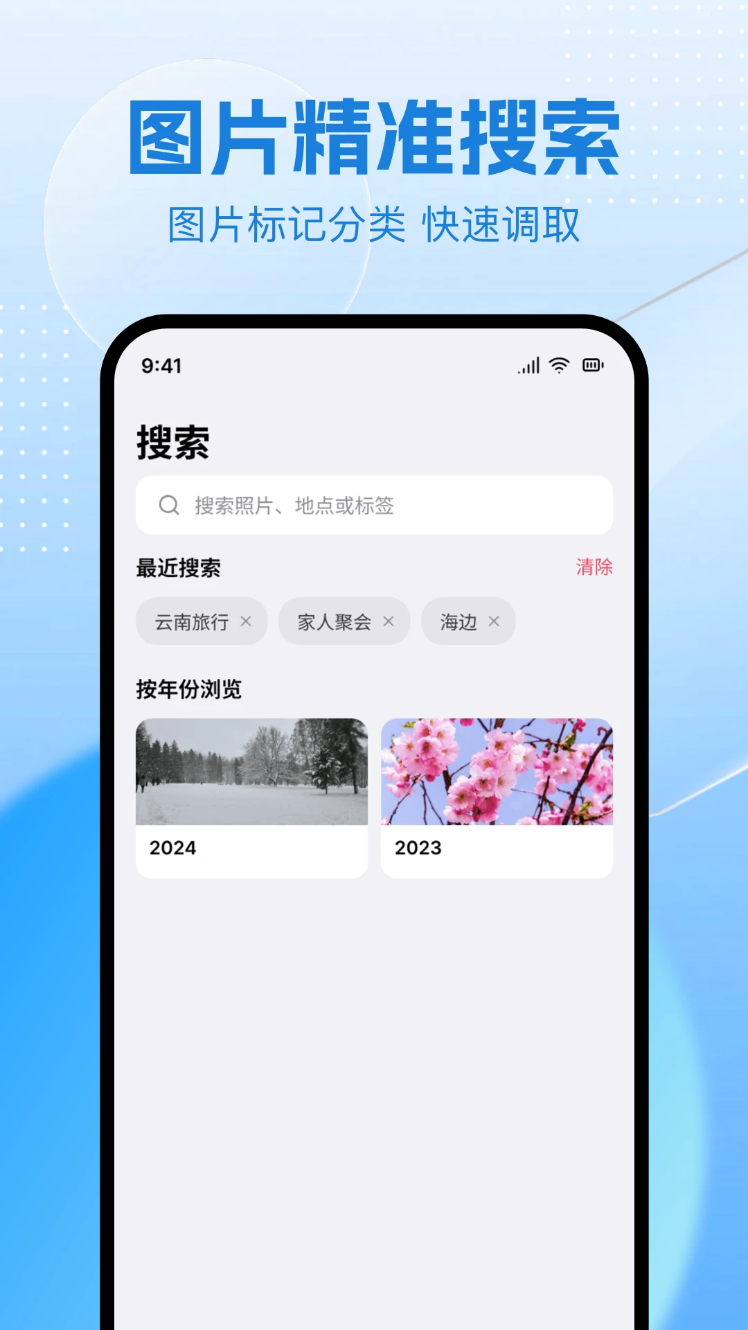相册图库π 相册图库π