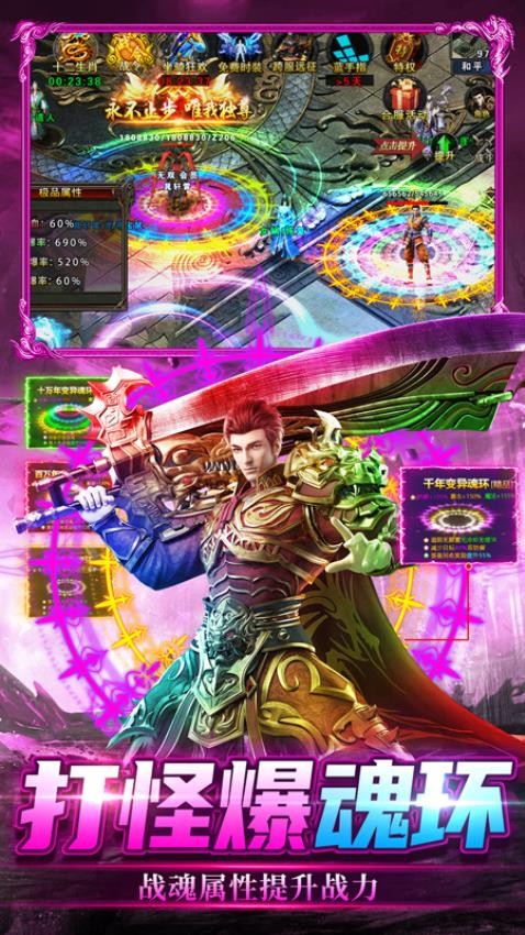 烈刃冲锋 烈刃冲锋
