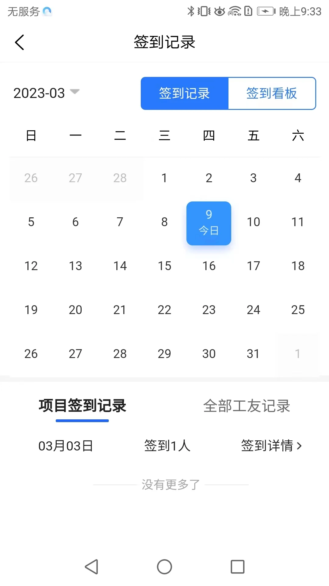 雨虹工匠平台