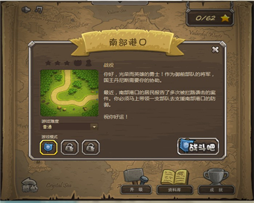 皇城突袭前线无敌版