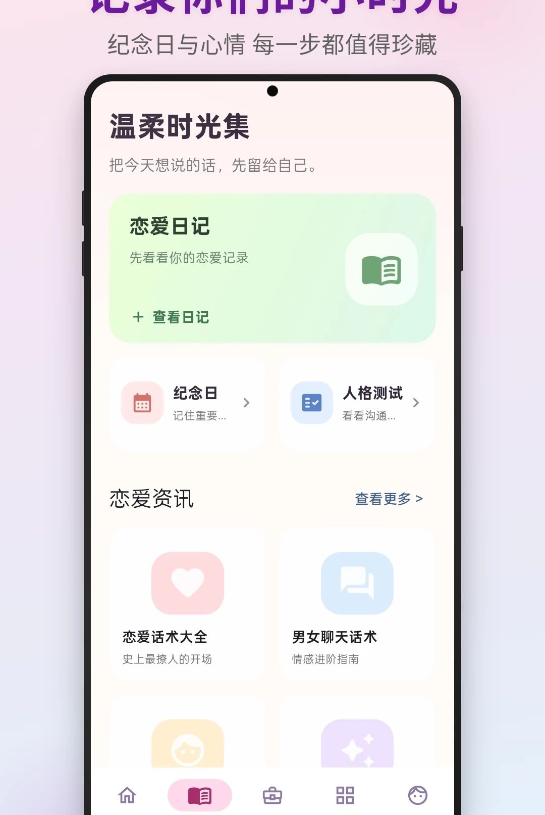 Iyue Chat1.1 智能表达助手