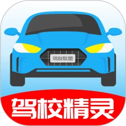 驾校精灵
