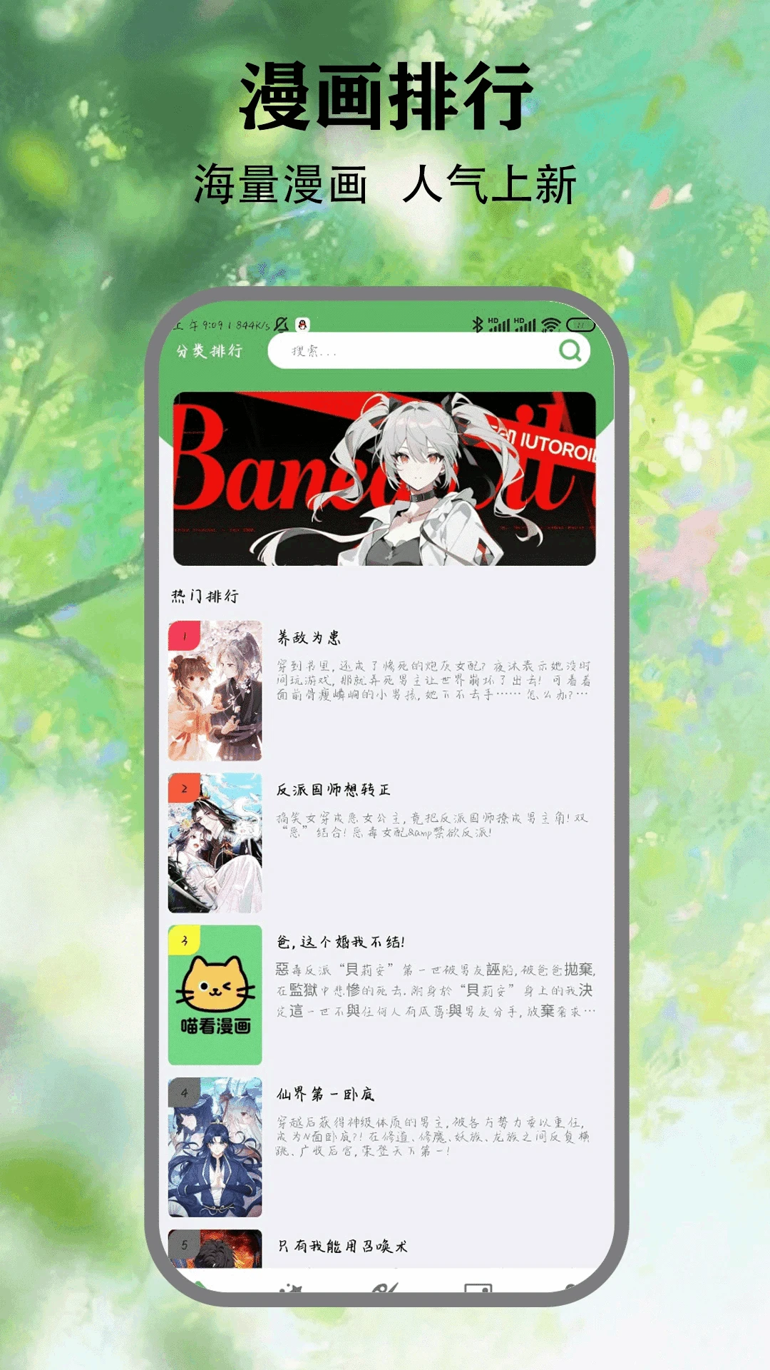 动漫共和国