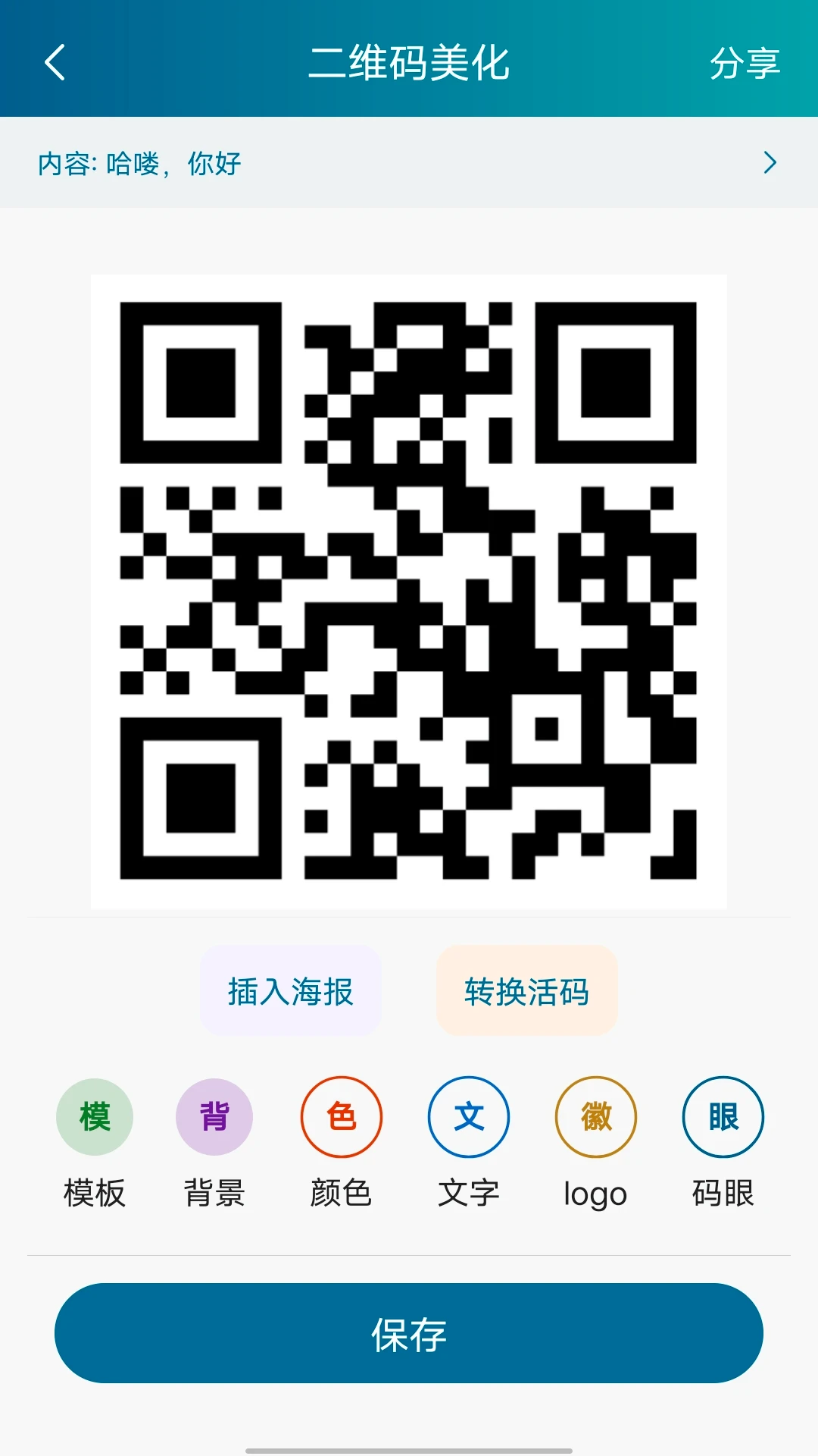 福利二维码