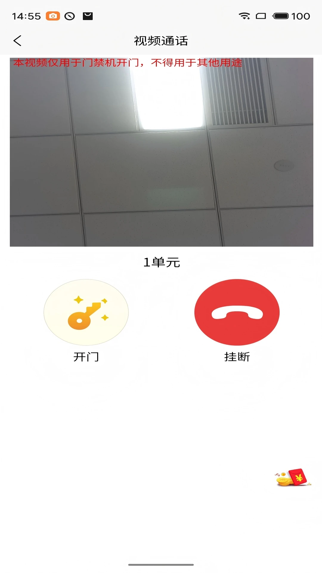 大胜开门智享版