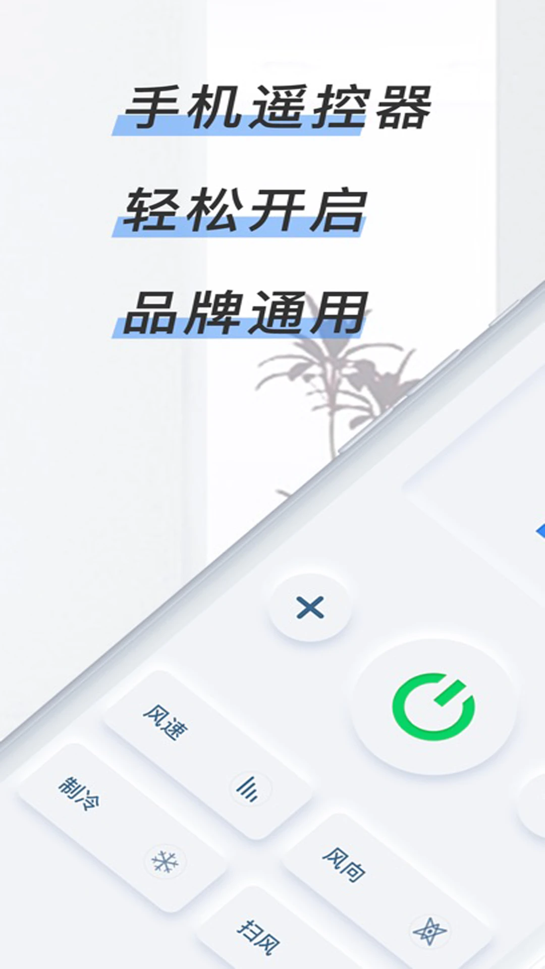 智能遥控器秒连 智能遥控器秒连