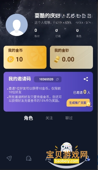 Dady AI复活版2.0.6 虚拟角色剧情互动软件