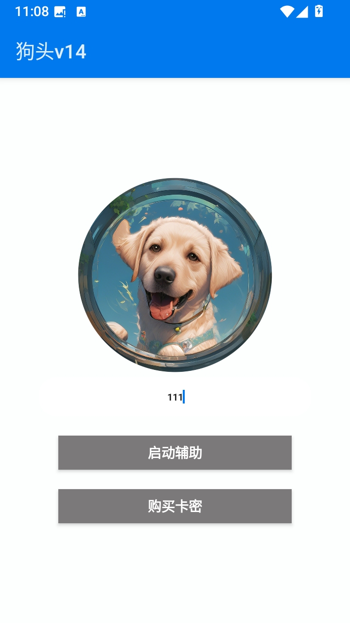 狗头v14 狗头v14