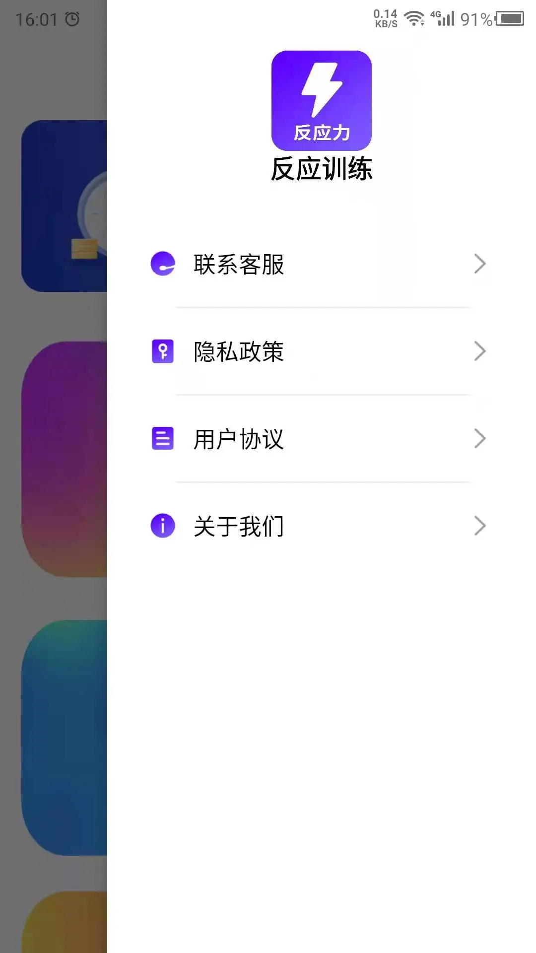 反应 反应