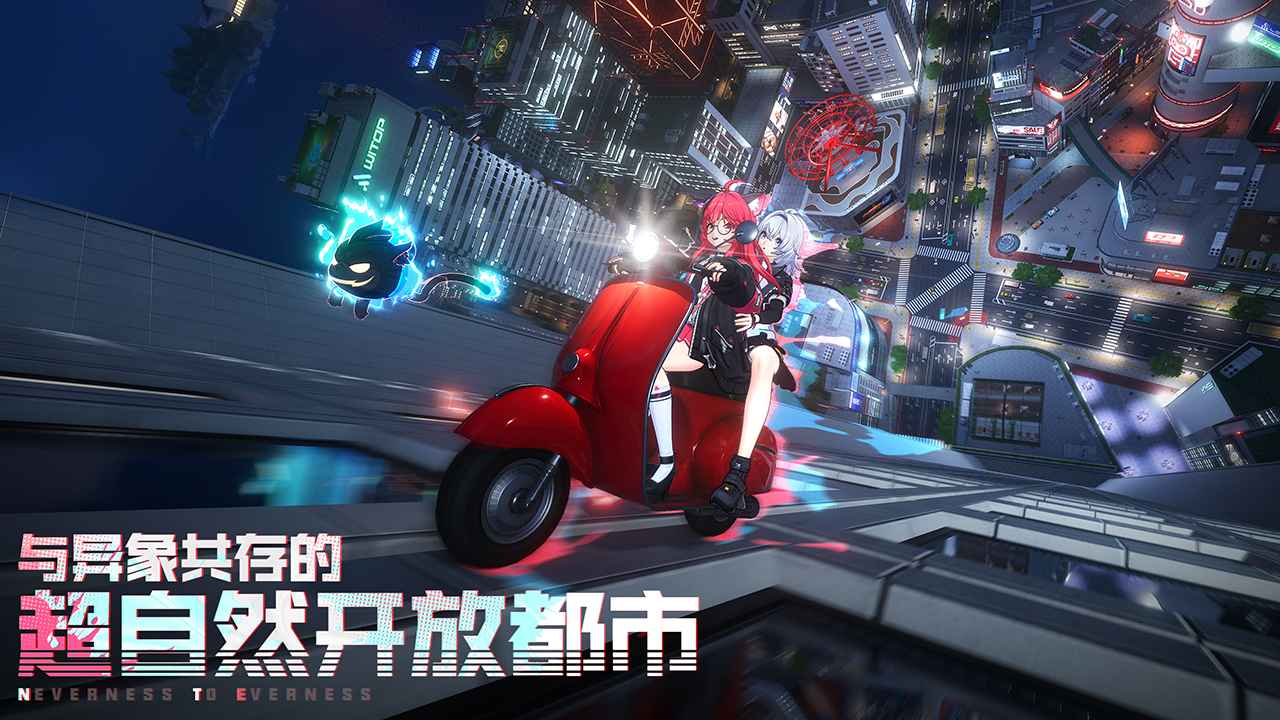 云·异环 云·异环