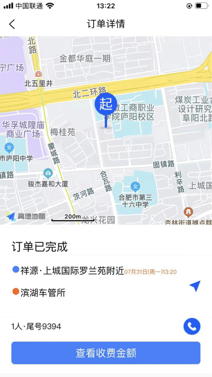 霸都的士-司机端 霸都的士-司机端