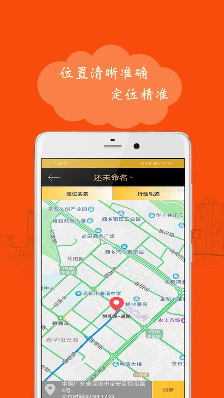 手机号定位 手机号定位