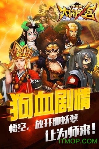 大闹天宫ol激活码 大闹天宫ol激活码
