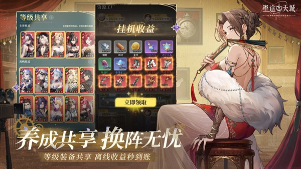 星途天城