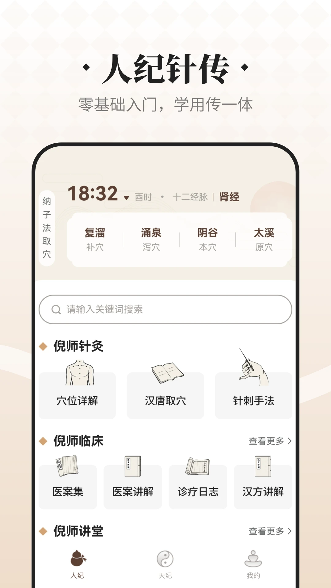 吉真倪师