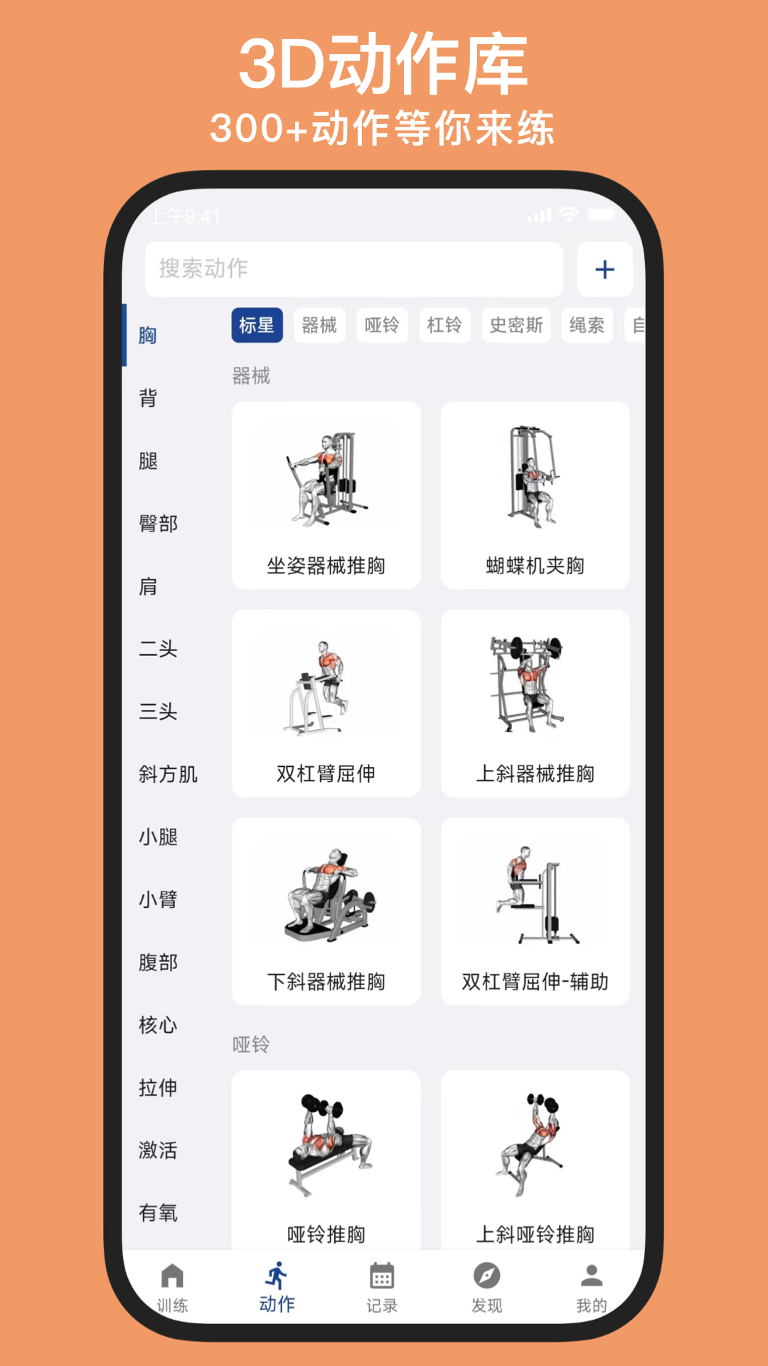 练练健身免费版 练练健身免费版
