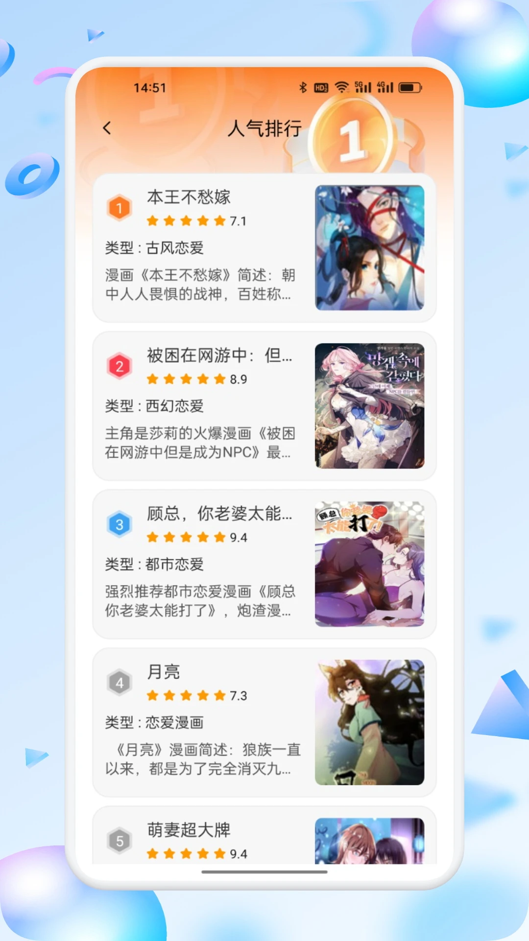 漫蛙manwa2官方版