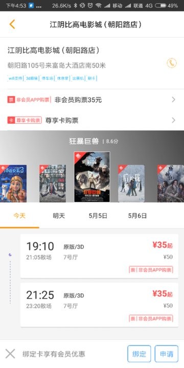 江阴比高 江阴比高