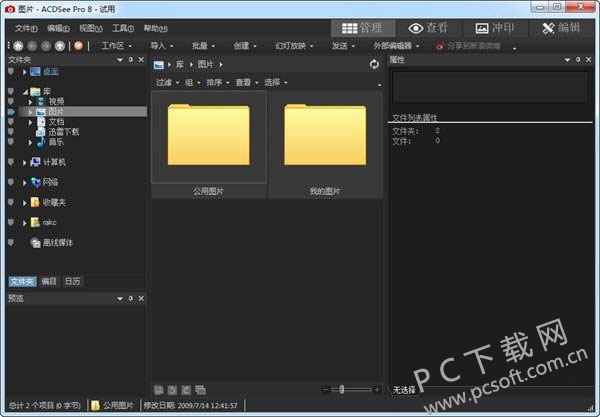 acdsee5.0简体中文破解版