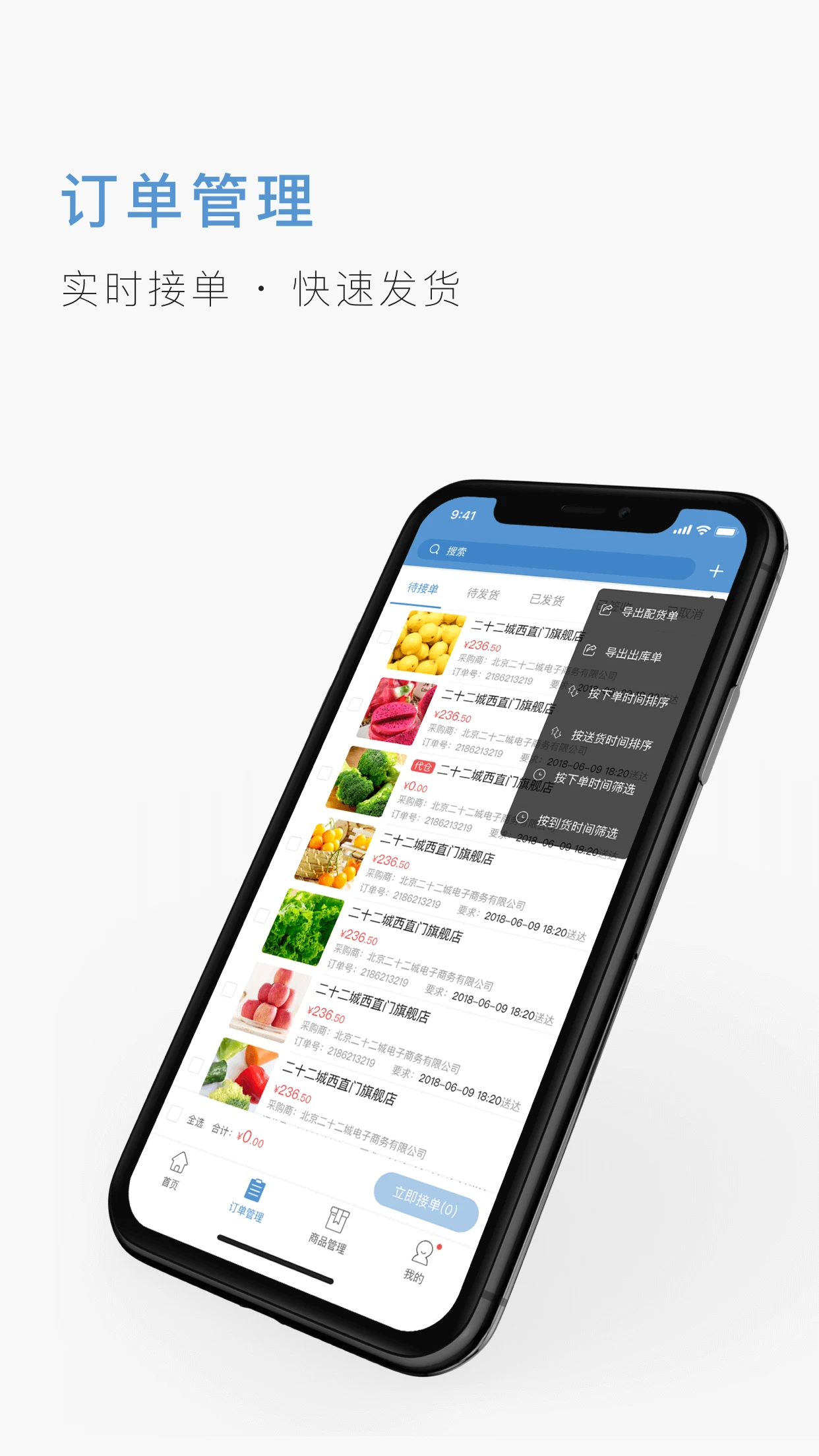 二十二城供应商