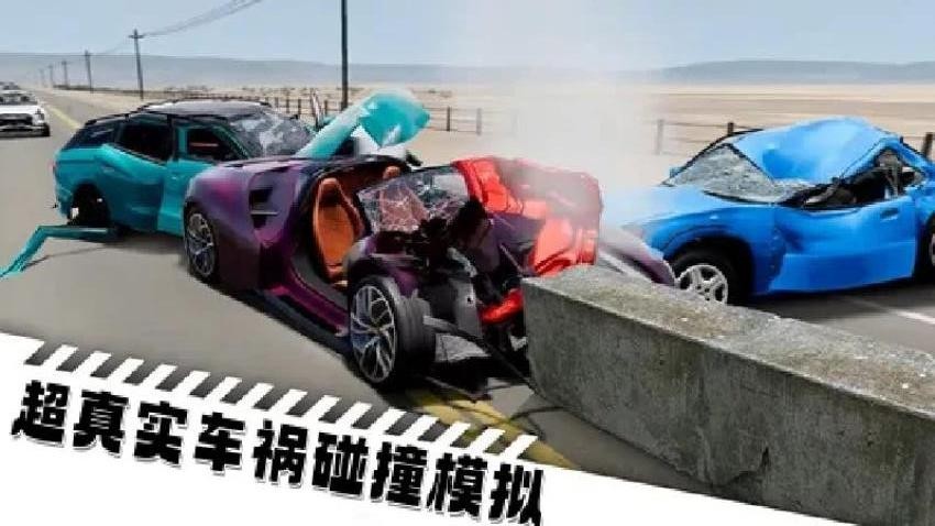 车祸撞击驾驶