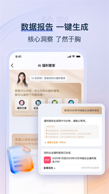 给到