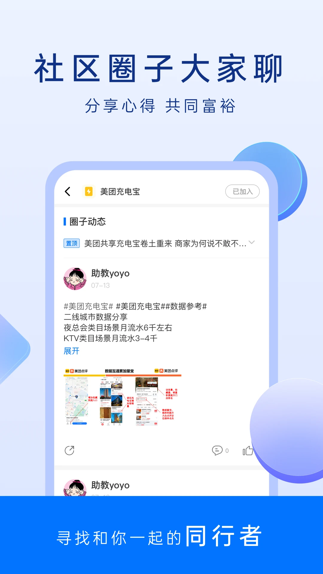 谋事 谋事