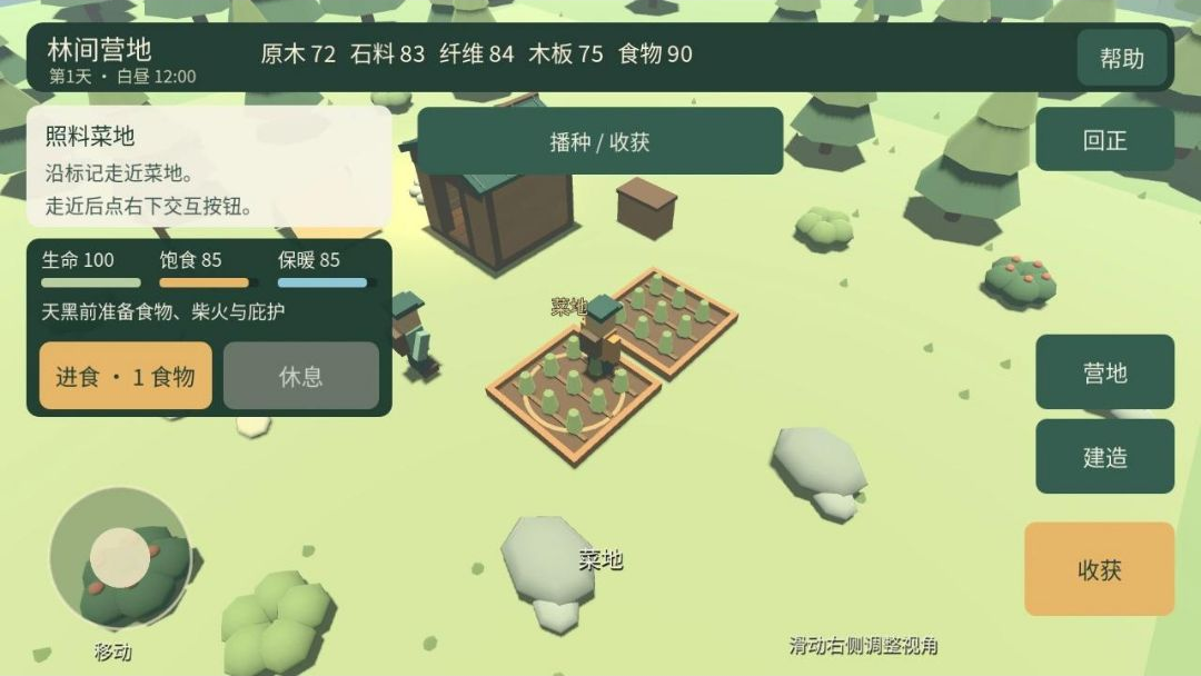 林间营地 林间营地