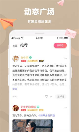恋恋 恋恋