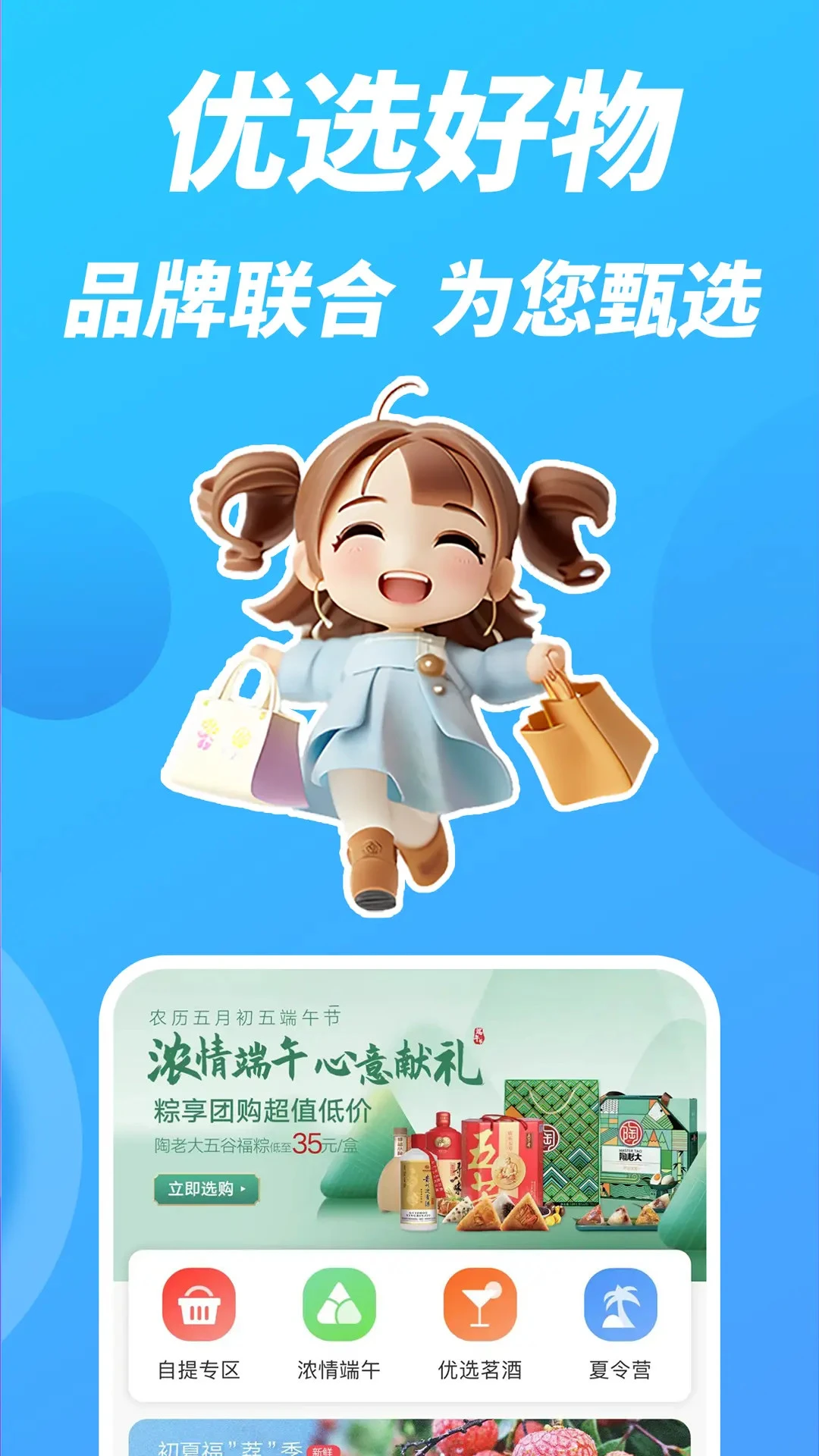 康云优家 康云优家